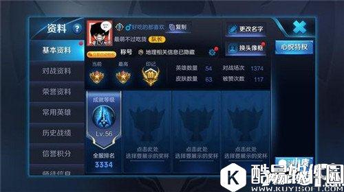 王者荣耀S8上分技巧 王者分享经验技巧