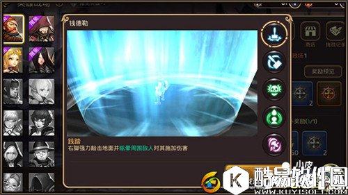 龙之谷英雄战场钱特勒怎么样 钱特勒技能详解