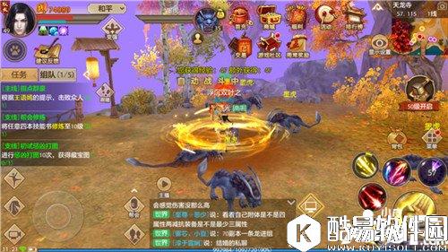 天龙八部天龙技能怎么选择 天龙副本战斗技巧