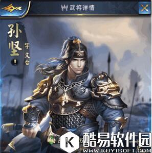 乱世王者孙坚属性技能解析 孙坚好用吗