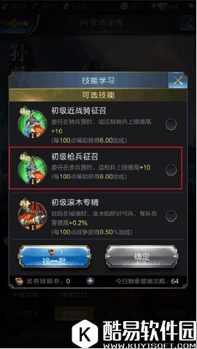 乱世王者孙坚属性技能解析 孙坚好用吗