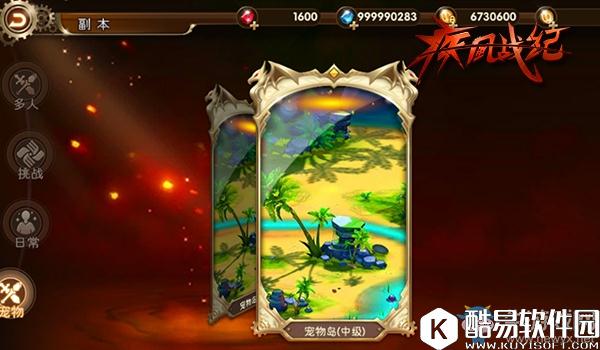 疾风战纪宠物捕捉方法介绍