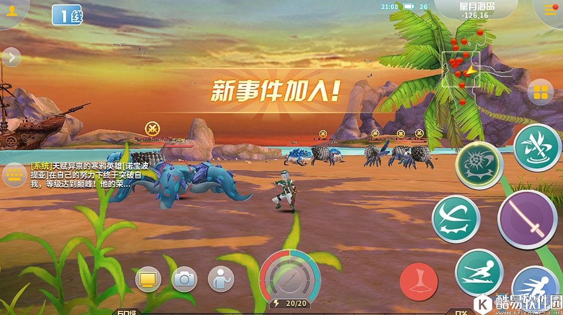 剑之荣耀随机事件攻略