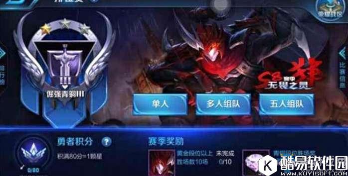 王者荣耀用时最短的排位赛, 玩家看到竟怀疑自己的眼睛