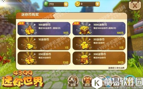 迷你世界怎么刷迷你币