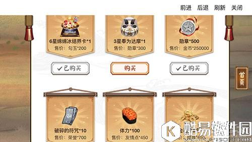 这样买可以净赚 阴阳师平安祈福庙购买指南