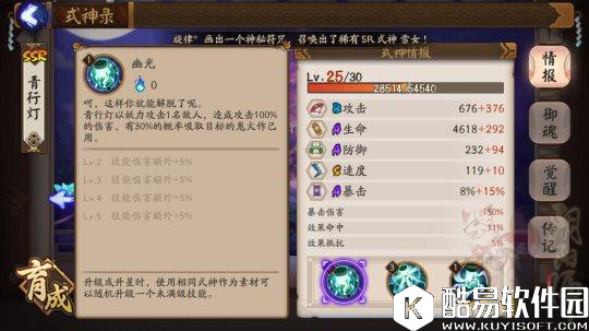 阴阳师青行灯如何培养 浅谈青行灯御魂及阵容搭配