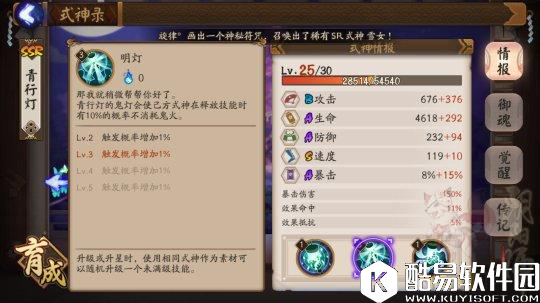 阴阳师青行灯如何培养 浅谈青行灯御魂及阵容搭配