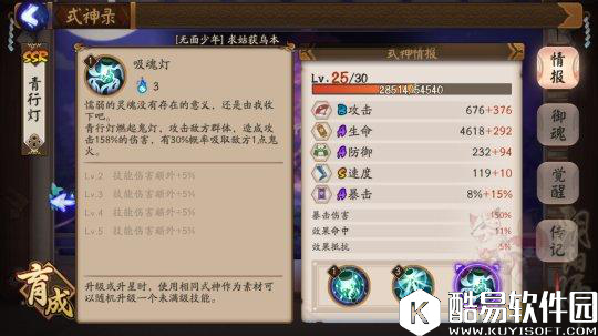 阴阳师青行灯如何培养 浅谈青行灯御魂及阵容搭配