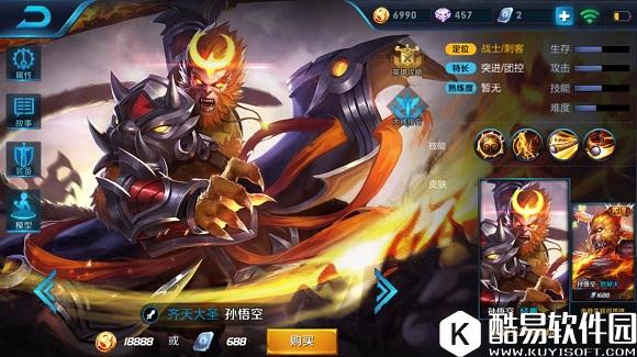 王者荣耀猴子出装怎么出