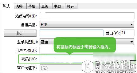 FlashFXP怎么查看FTP密码  FlashFXP站点FTP密码查看教程