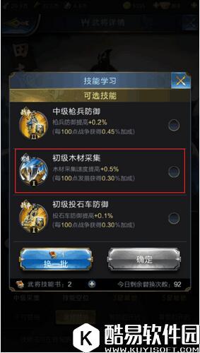 乱世王者田丰属性技能解析 田丰好用吗