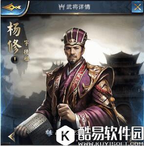 乱世王者杨修属性技能解析 杨修好用吗