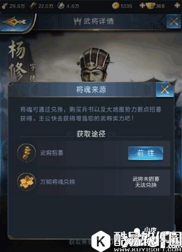 乱世王者杨修属性技能解析 杨修好用吗