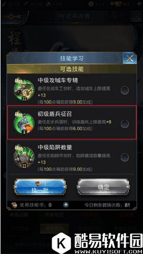 乱世王者程普属性技能解析 程普好用吗