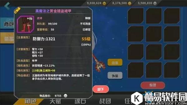 剑之荣耀装备属性介绍