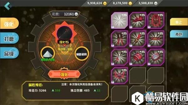 剑之荣耀装备属性介绍