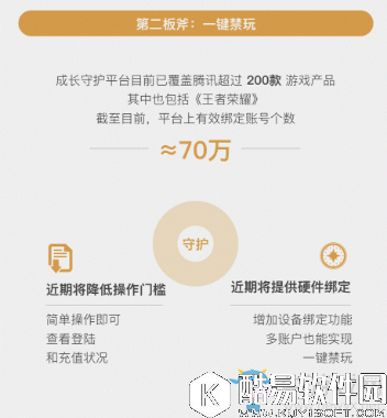 王者荣耀未成年人限制破解教程