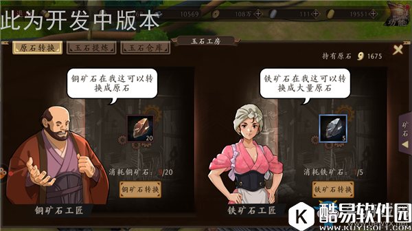 甲铁城的卡巴内瑞勾玉镶嵌