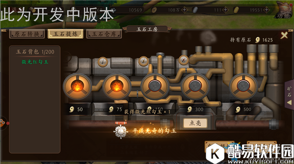 甲铁城的卡巴内瑞勾玉镶嵌