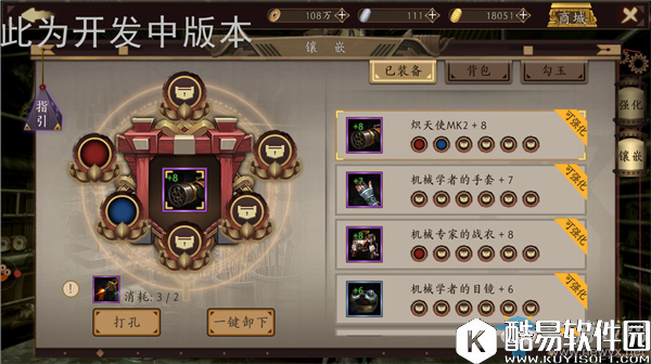 甲铁城的卡巴内瑞勾玉镶嵌