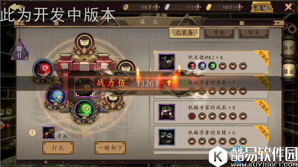 甲铁城的卡巴内瑞勾玉镶嵌