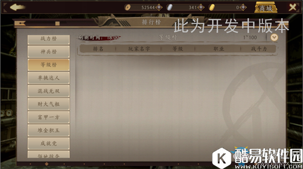 甲铁城的卡巴内瑞登顶排行榜