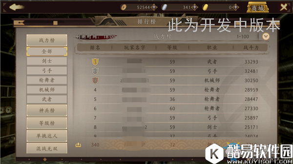 甲铁城的卡巴内瑞登顶排行榜