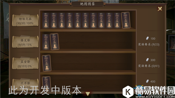 甲铁城的卡巴内瑞收集部屋万物图鉴介绍