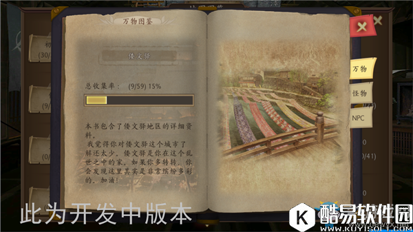 甲铁城的卡巴内瑞收集部屋万物图鉴介绍