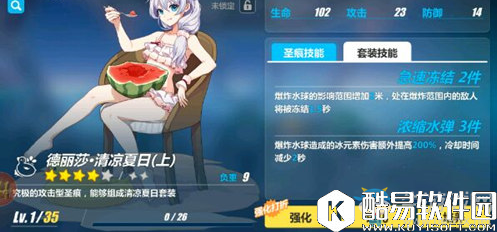 崩坏3清凉夏日圣痕角色搭配推荐