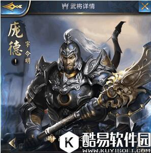 乱世王者庞德属性技能解析 庞德好用吗