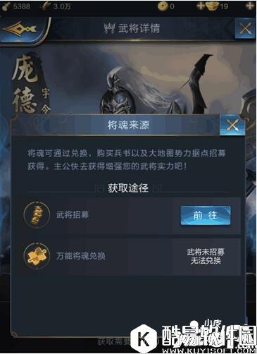 乱世王者庞德属性技能解析 庞德好用吗