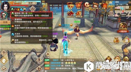 天龙八部武林悬赏令怎么玩 武林悬赏令玩法解析