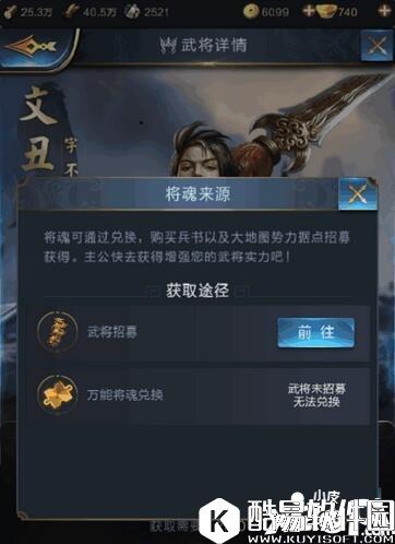 乱世王者文丑属性技能解析 文丑好用吗