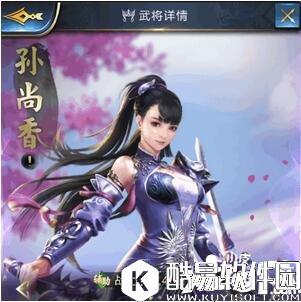 乱世王者孙尚香属性技能解析 孙尚香好用吗