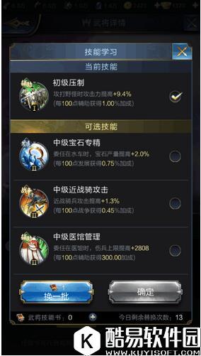 乱世王者孙尚香属性技能解析 孙尚香好用吗