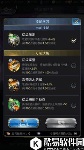 乱世王者孟获属性技能解析 孟获好用吗