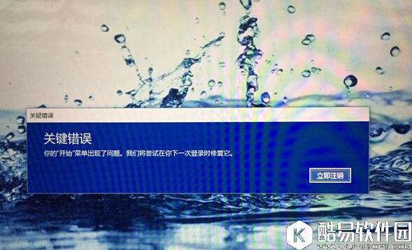 win10开机提示关键错误怎么回事 win10开机提示关键错误解决方法