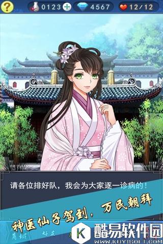 美男有毒h5第五章攻略