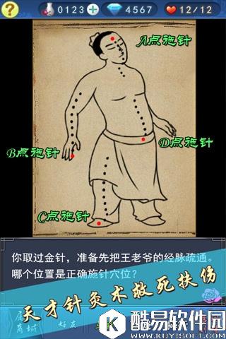 美男有毒h5第四章攻略