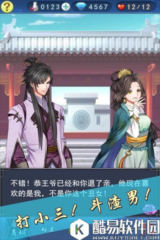 美男有毒h5第一章攻略