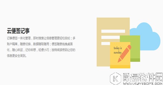 专属成就精致人生日历帮您管理时间