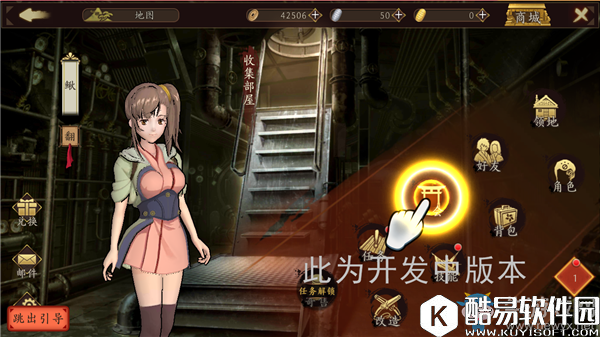 甲铁城的卡巴内瑞公会系统介绍