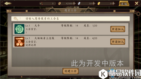 甲铁城的卡巴内瑞公会系统介绍