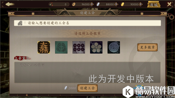 甲铁城的卡巴内瑞公会系统介绍