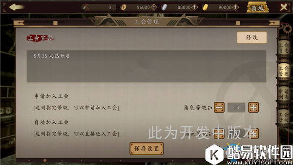 甲铁城的卡巴内瑞公会系统介绍