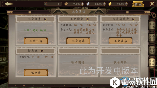 甲铁城的卡巴内瑞公会系统介绍