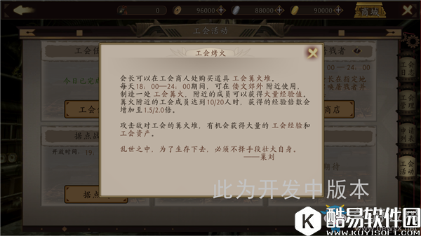 甲铁城的卡巴内瑞公会系统介绍