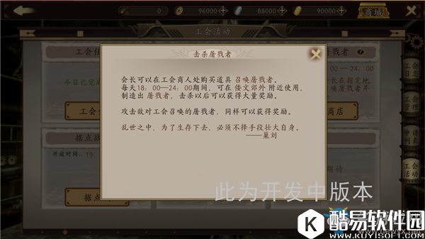 甲铁城的卡巴内瑞公会系统介绍